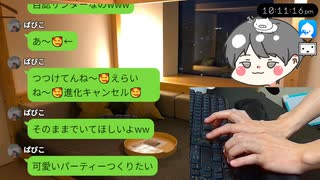 女の子の攻略方法はストーカーとしつこさだよ！！【男の手を見ながら雑談 2025/07/31】