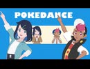 【MMD】リコロイでPOKÉDANCE【ポケモン】