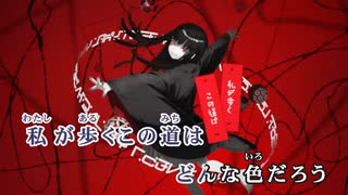 【ニコカラ】TEMARI【一伊那尓栖/ホロライブEN Myth】【オフボーカル】