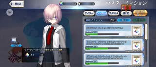 【FGO】マシュ（マイルーム）炭酸飲料。