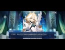 【FGO】トリニティメタトロニオス｜奏章4ー20