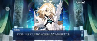 【FGO】トリニティメタトロニオス｜奏章4ー20