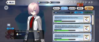 【FGO】マシュ（マイルーム）夏風の原因。