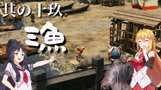 黒眉イタコと祇（くにつがみ）#19【VOICEROID実況】