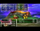 【実況】導かれし者たち【ドラクエ4】＃15