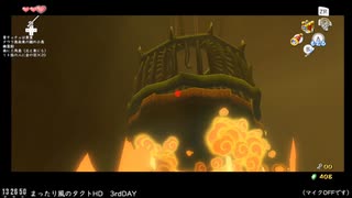 WiiUでまったり風のタクト　#10