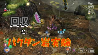 【ピクミン３】不慣れなベテラン探索者【実況】 Part20