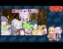 【マッスルファイト】第5回宇宙超人2on2トーナメント Muscle of Muscle 00 大会開催のお知らせ【VOICEROID】