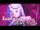 【ニコカラ】混ざる鈍色【沙花叉クロヱ/ホロライブ6期生】【オフボーカル】