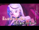 【ニコカラ】混ざる鈍色【沙花叉クロヱ/ホロライブ6期生】【オンボーカル】