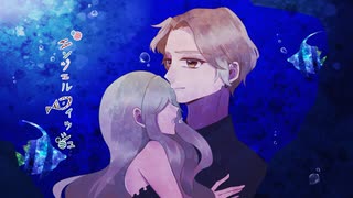 【色っぽく】"エンジェルフィッシュ"cover-歌ってみた【ふぁんそ】