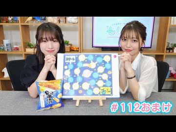 【会員限定】早瀬雪未・松岡美里の“もしかわ” 第112回おまけ（2025.08.01）