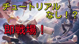 【運命のトリガーCBT】初心者＆未プレイ向け基礎解説【ゆっくり実況】