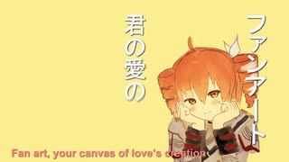 【Original song Lyric Video】ファンアートを描く君へ／重音テトSV (To You, Who Draws Fan Art/kasaneteto SV)