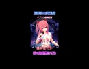 MOB☆STAR　オリジナルリリース曲　一部紹介