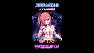 MOB☆STAR　オリジナルリリース曲　一部紹介