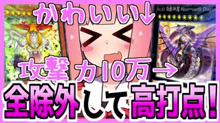 【マスターデュエル】バ火力対決！茜ちゃん！その２！【VOICEROID実況】