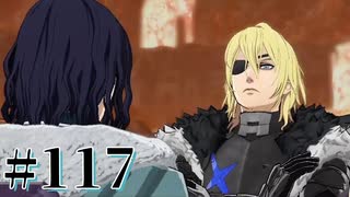 【FE風花雪月】三つの国、三つの学級、そして脛毛 Par117【初見実況】