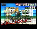 マイクの雑談（動画投稿者の苦労話）【刀剣乱舞ONLINE】実況プレイ　明るい審神者計画！ 128