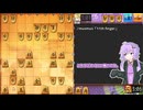 【将棋ウォーズ】級位者ゆかりが将棋を指すpart46【A.I.VOICE実況】