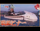【Wows×ブルアカ】大　口　径　ア　ー　カ　イ　ブ