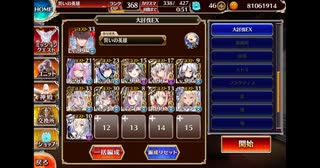 テンペスト・オブ・バグズ　神級EX　千年戦争アイギス