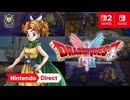 HD-2D版『ドラゴンクエストⅠ＆Ⅱ』発売日告知トレーラー