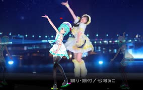 【MMD】「未来交響曲」トレース進捗　折り返し地点！