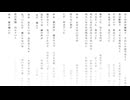 残響/初音ミク