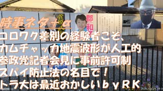 チャンスをピンチに変える男：石破茂ｂｙ山岡鉄秀！コロナワクチン非接種で差別を受けた我々はあらゆる差別を許さないｂｙ鳥集徹！メガソーラーが地球温暖化を加速させている！今度も人工地震！【アラ還・読書中毒】