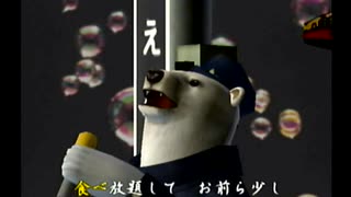 くまうた（7462）「飯でも行くか三」　唄：嵐山クマ男（夫）