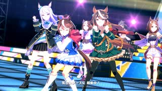 【トウカイテイオー】U.M.A. NEW WORLD!!【ウマ娘】
