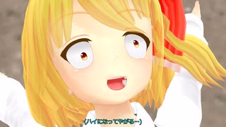 【東方mmd】キノコシチュー　1話
