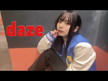 【オリジナル振付】daze 踊ってみた【さやかぽてと】
