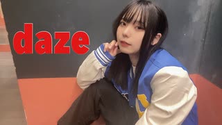 【オリジナル振付】daze 踊ってみた【さやかぽてと】
