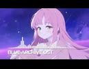 ブルーアーカイブOST298. You’re My Princess
