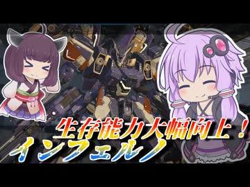 【Mecha BREAK】結月ゆかりと神速に達した残像ステップ【インフェルノ】【VOICEROID実況】【メカブレイク】