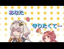 【VOICEROID劇場】凹凸姉妹②