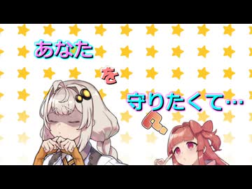 【VOICEROID劇場】凹凸姉妹②