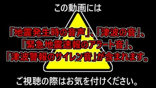 【閲覧注意】みなおそう、自分の災害対策【MH3】【琴葉姉妹】