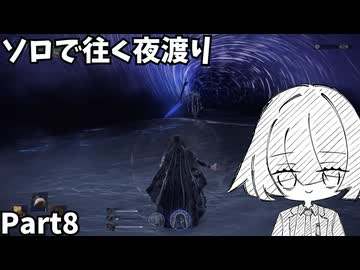 【ナイトレイン】ソロで往く夜渡り Part8
