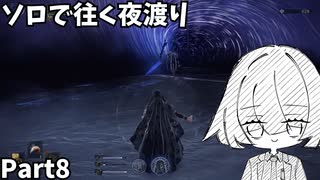 【ナイトレイン】ソロで往く夜渡り Part8