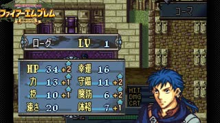 【ほぼ初見実況】なるべく全員生存エムブレム14章partE【聖魔エイリークむずかしい】