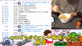 【田中っち。】激辛まぜ麺のカップラーメンを食す枠　ＴＳ切り抜き動画
