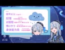 雨海ルカ　デビュー配信笑い声まとめ