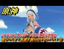 原神　遊びつくせ！見渡す限りのキャンパス！⑤　３つクリアしてホリデーハウスに戻って休む　染夏！烈日？リゾート満喫！・２　Ver.5.8追加　＃３７　【gensin】