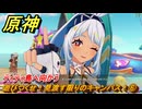 原神　遊びつくせ！見渡す限りのキャンパス！⑥　ティティ島へ向かう　染夏！烈日？リゾート満喫！・２　Ver.5.8追加　＃３８　【gensin】