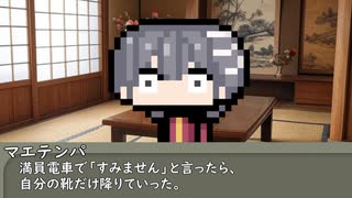 【第四十五回】一行で笑ったら寝ろ！【マエテンパ】