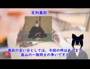 ちょっと詳しい日本史　応仁の乱　その４