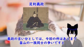 ちょっと詳しい日本史　応仁の乱　その４